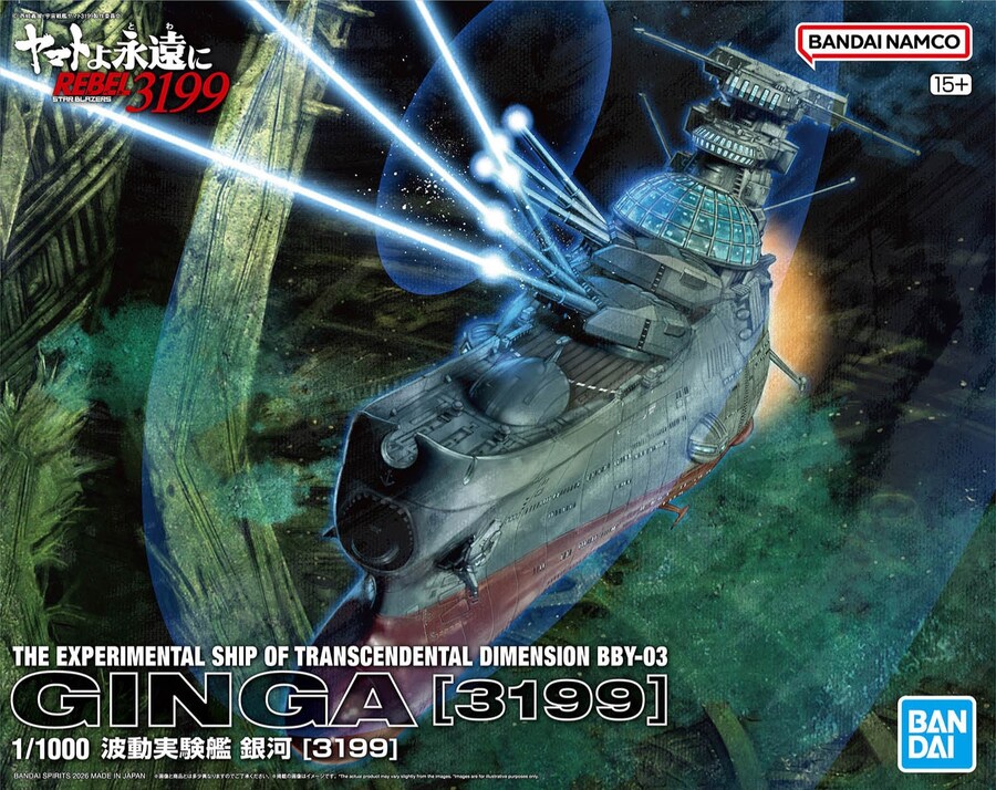 [반다이] 우주전함 야마토 파동실험함 긴가 [3199] 공식 이미지 추가_1.jpg