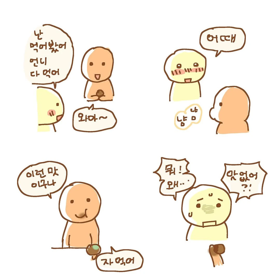 두쫀쿠 사먹는 만화.manhwa_4.webp