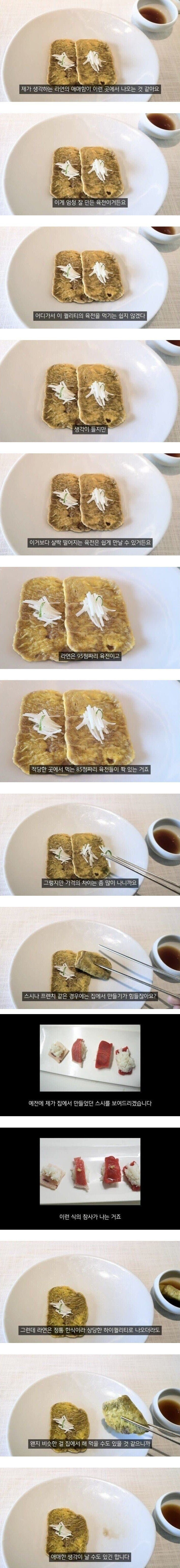 고급 한정식이 한국인에게 애매하게 느껴지는 이유_1.jpg