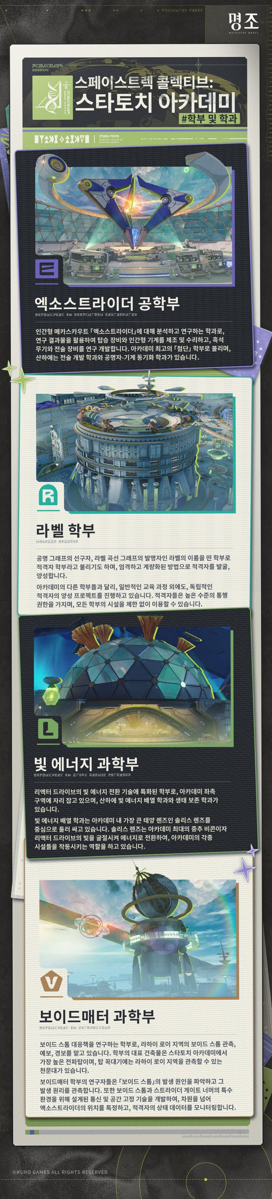 명조) 뜬금없이 올라온 공식의 새 글이 논란_1.jpg