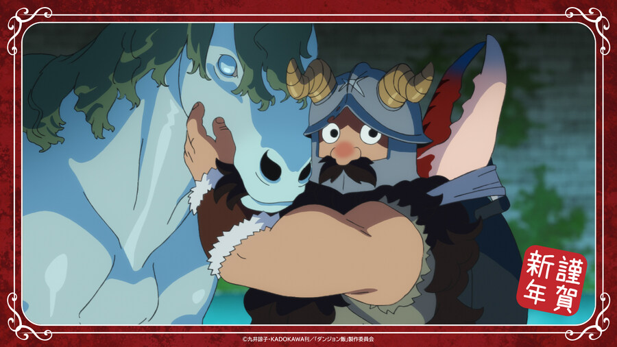 던전밥 방송 2주년_1.jpg