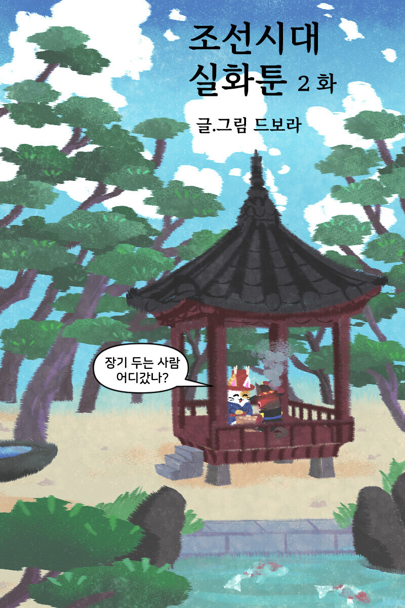 조선인이 서양인을 사람 취급 하는 조건_12.jpg