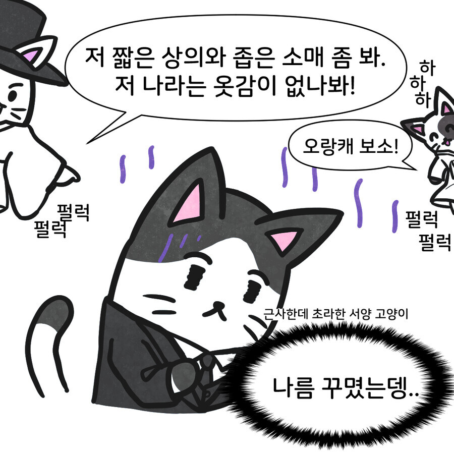 조선인이 서양인을 사람 취급 하는 조건_14.jpg