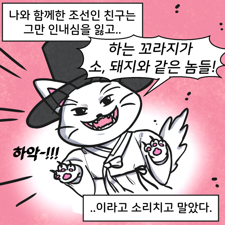 조선인이 서양인을 사람 취급 하는 조건_17.jpg