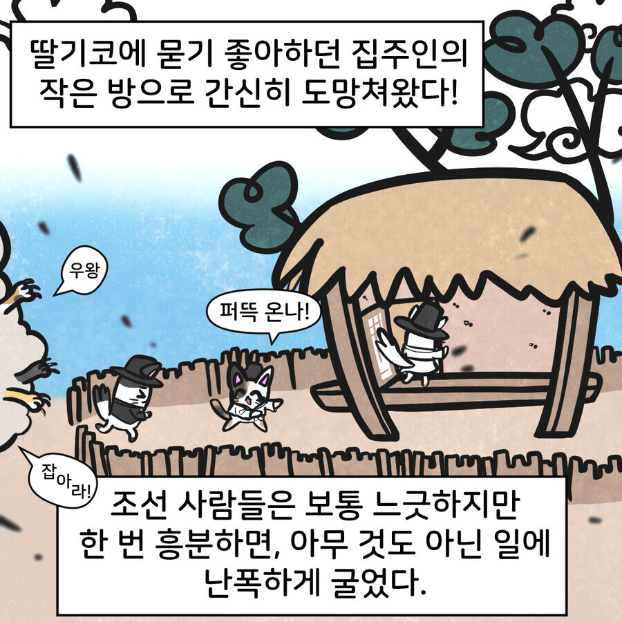 조선인이 서양인을 사람 취급 하는 조건_24.jpg