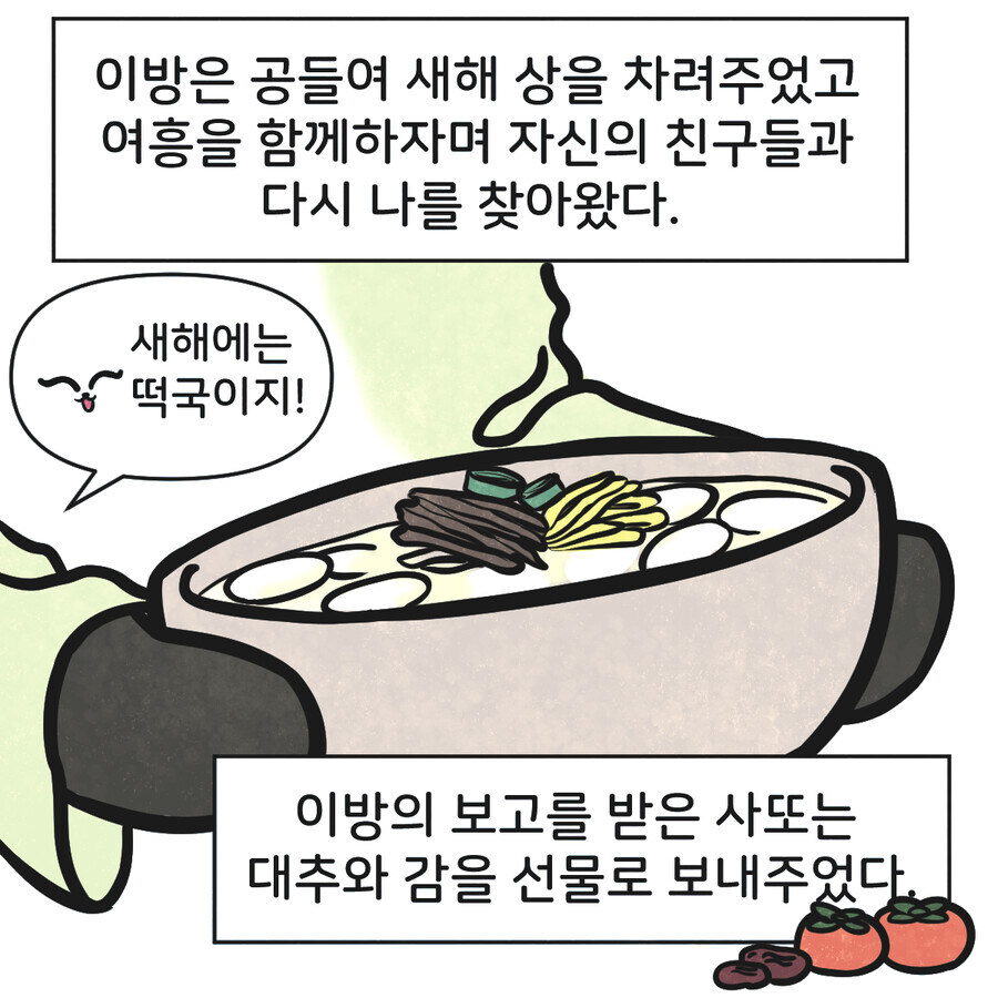 조선인이 서양인을 사람 취급 하는 조건_30.jpg