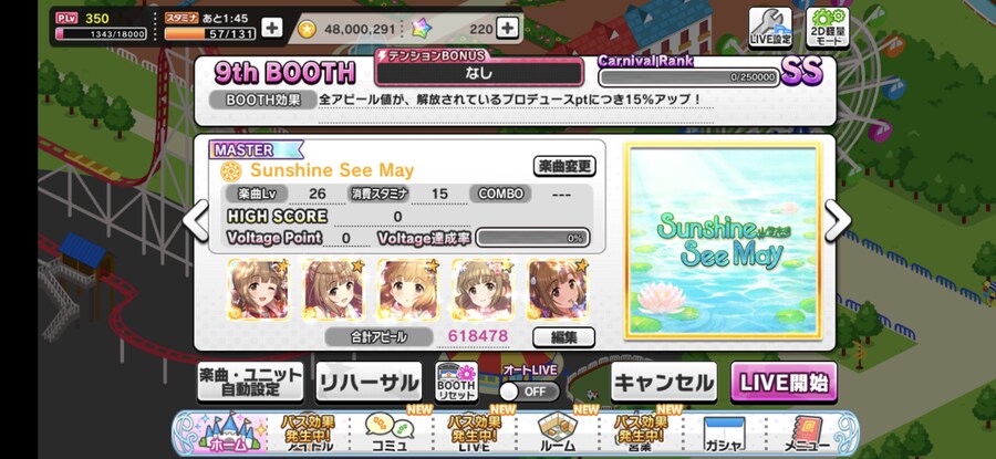 [데레스테] 이것은 최후의 함대가 될 것인가..._1.png