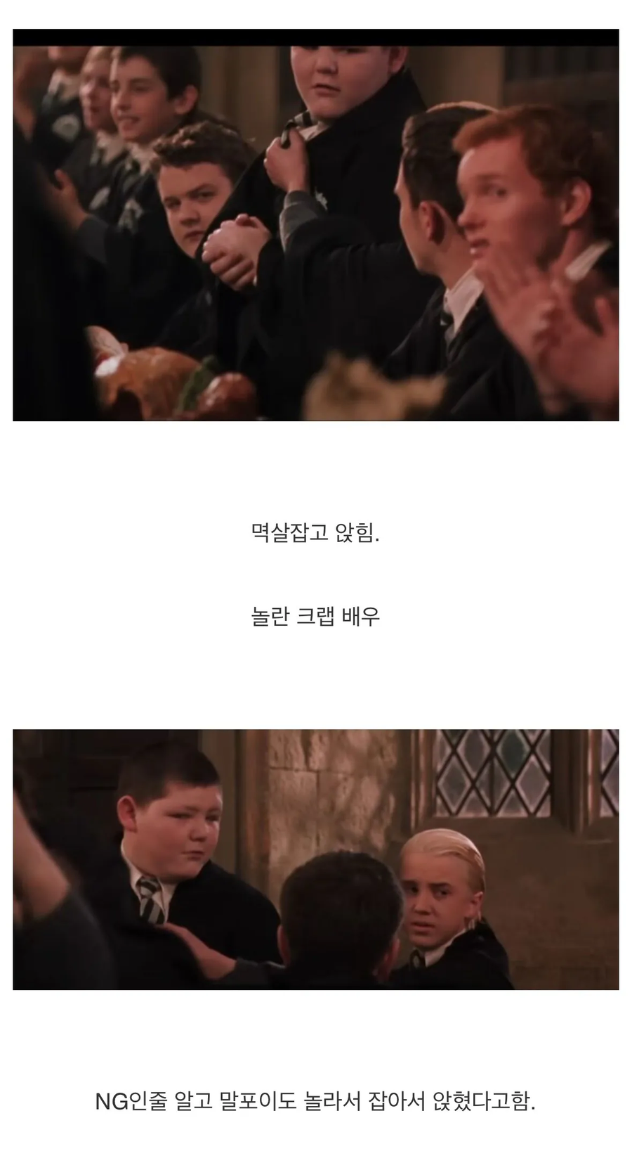 원래 NG였다는 해리포터 장면_3.webp
