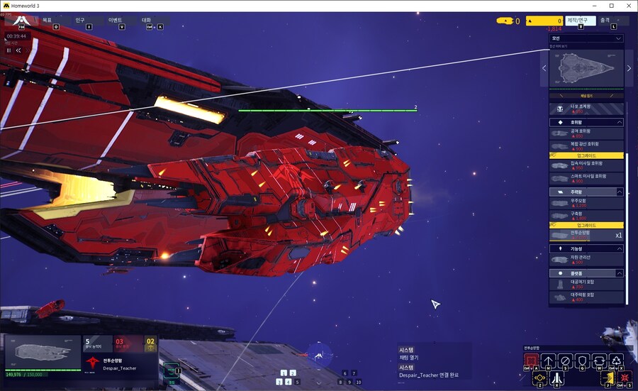 [홈월드3] 작중 적대세력인 '화신 함대' 플레이 영상 및 전투움짤&스크린샷_23.jpg