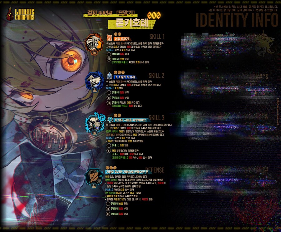 림버스) 단돈 현시점 평가_2.jpg