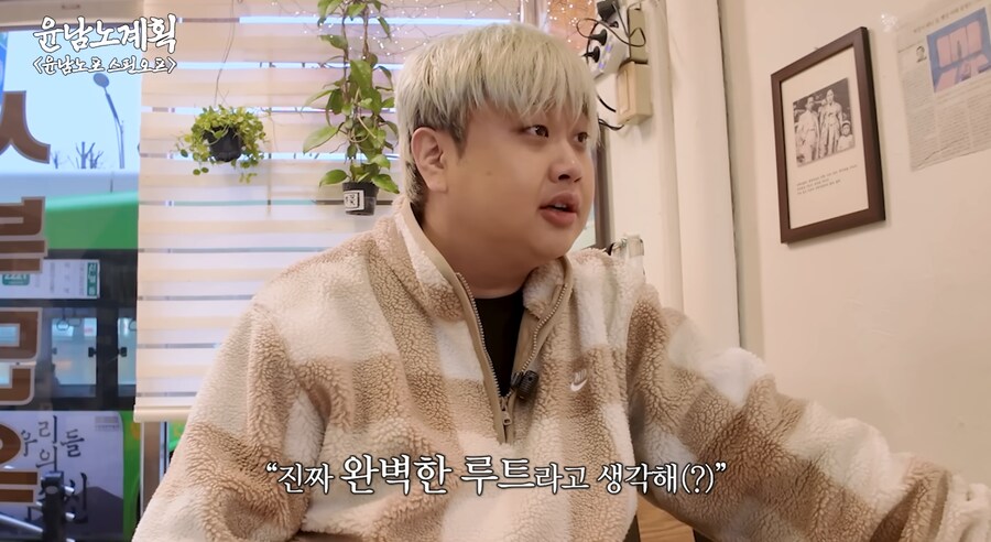 흑백요리사 윤남노가 말하면 빵 터지는 개그.JPG_8.png