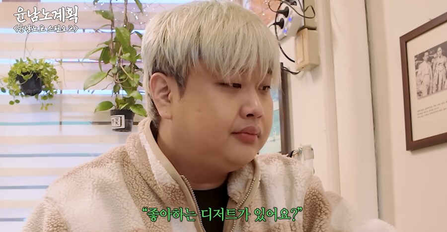 흑백요리사 윤남노가 말하면 빵 터지는 개그.JPG_10.png