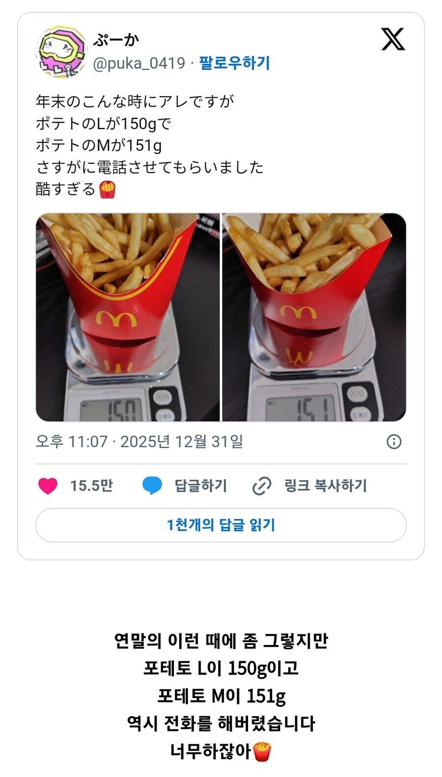 일본 맥날 현황._1.jpg