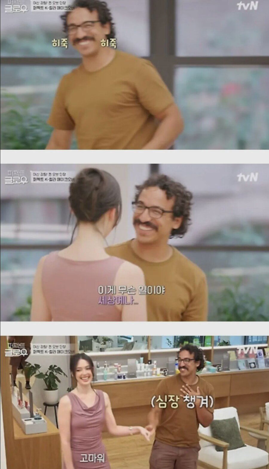 한국식 메이크업 받은 미국인 아내를 본 남편_2.png