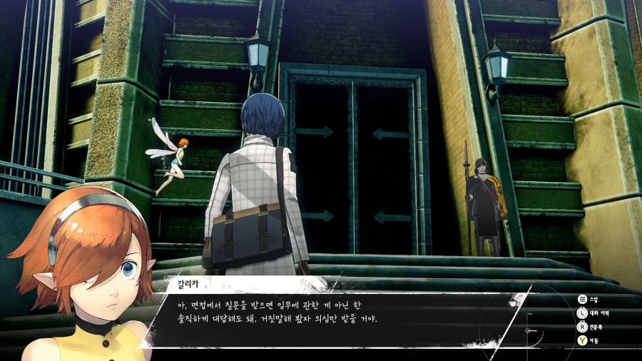 메타포 리판타지오_20.png