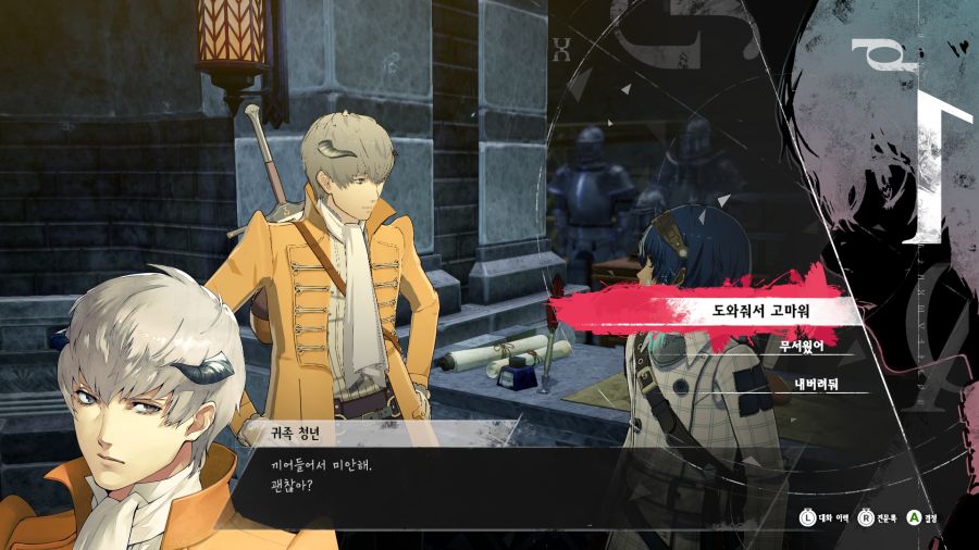 메타포 리판타지오_28.png