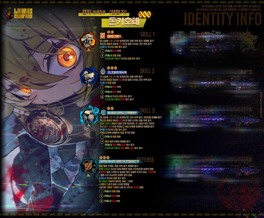 림버스] 검지돈키 스킬구성 단상_1.png