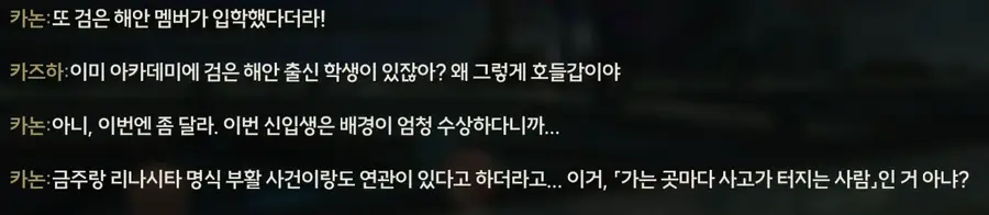 명조) 가는 곳마다 사고가 터지는 사람?_4.webp