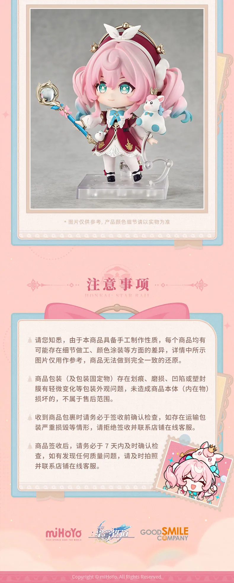 [굿스마일] 넨도로이드 붕괴:스타레일 - 히아킨_7.webp