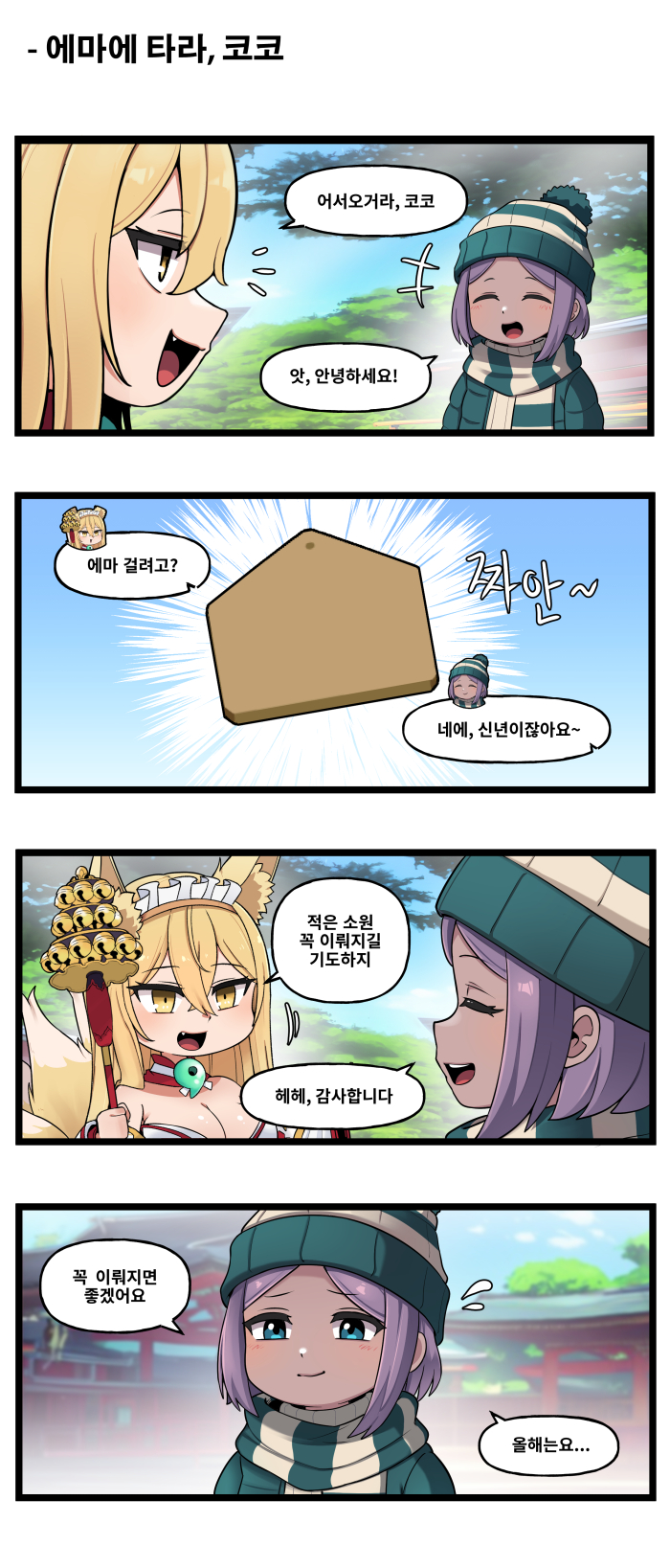 라스트오리진 특별판 '신토불이(?) 무녀즈' - 15_3.jpg