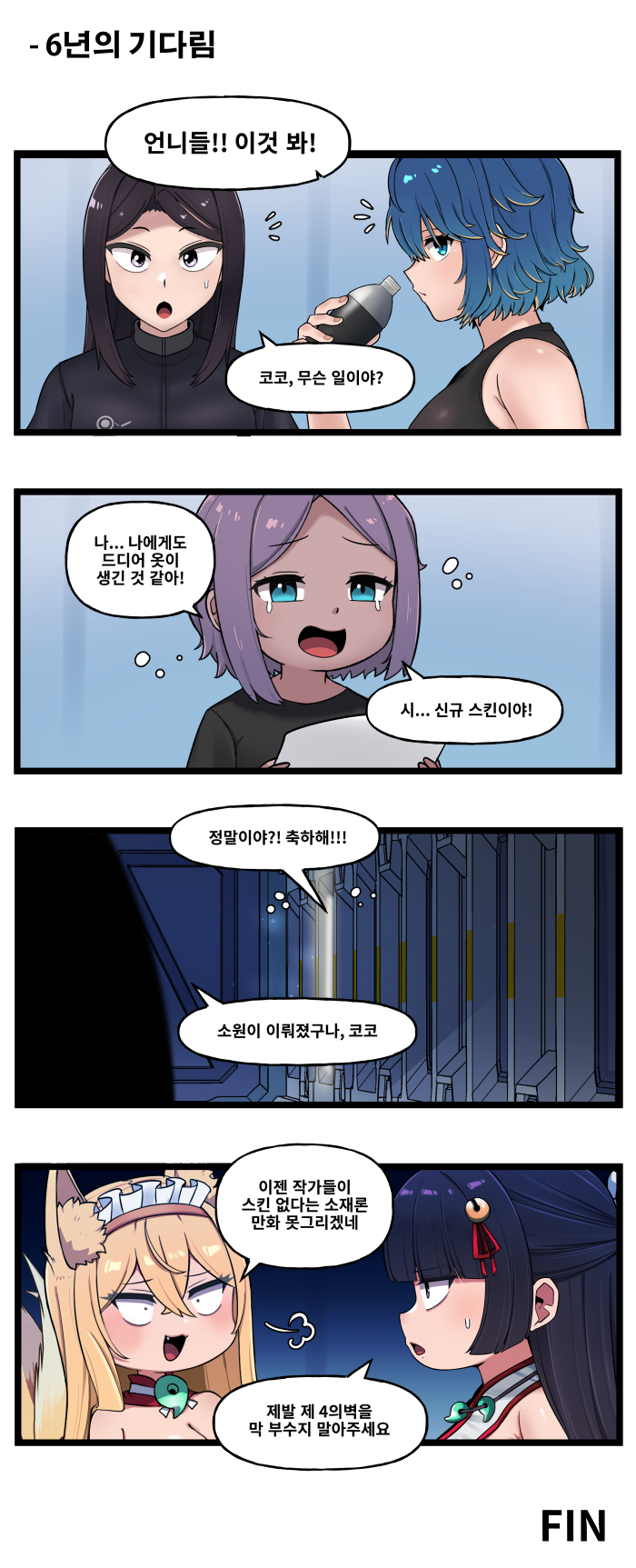 라스트오리진 특별판 '신토불이(?) 무녀즈' - 15_9.jpg