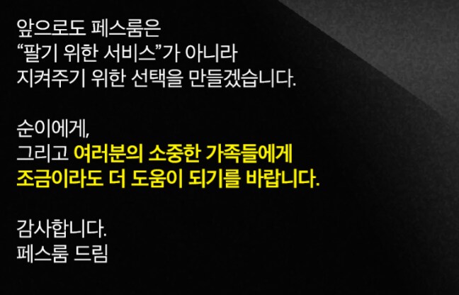 어느 반려동물 상품 회사에서 AI 수의사를 만든 이유.JPG_6.png