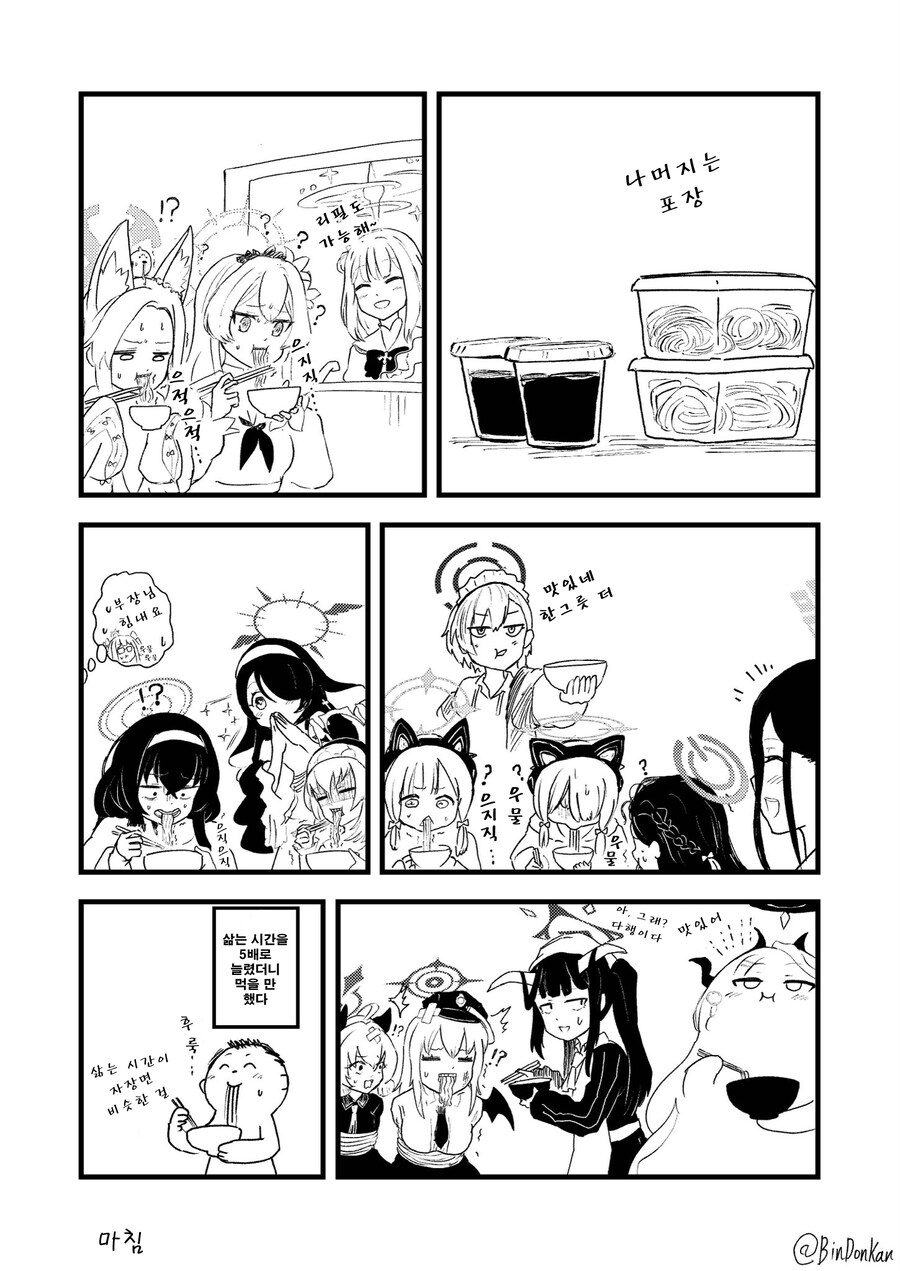 번역) 학생들이 만든 수타 소바_3.jpg