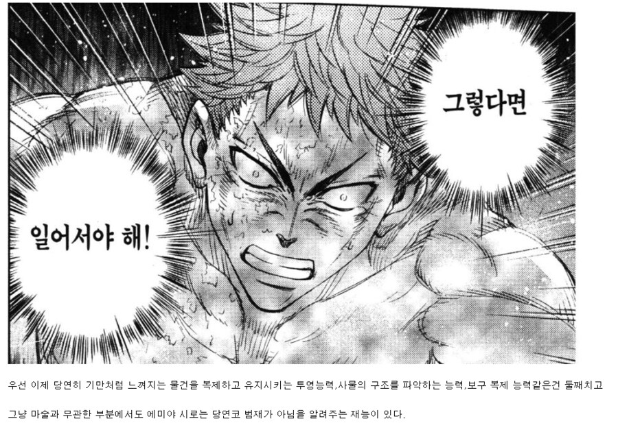 FATE)투영마술말고 에미야 시로의 진짜 재능중 하나인 것_1.png