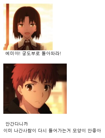 FATE)투영마술말고 에미야 시로의 진짜 재능중 하나인 것_4.png