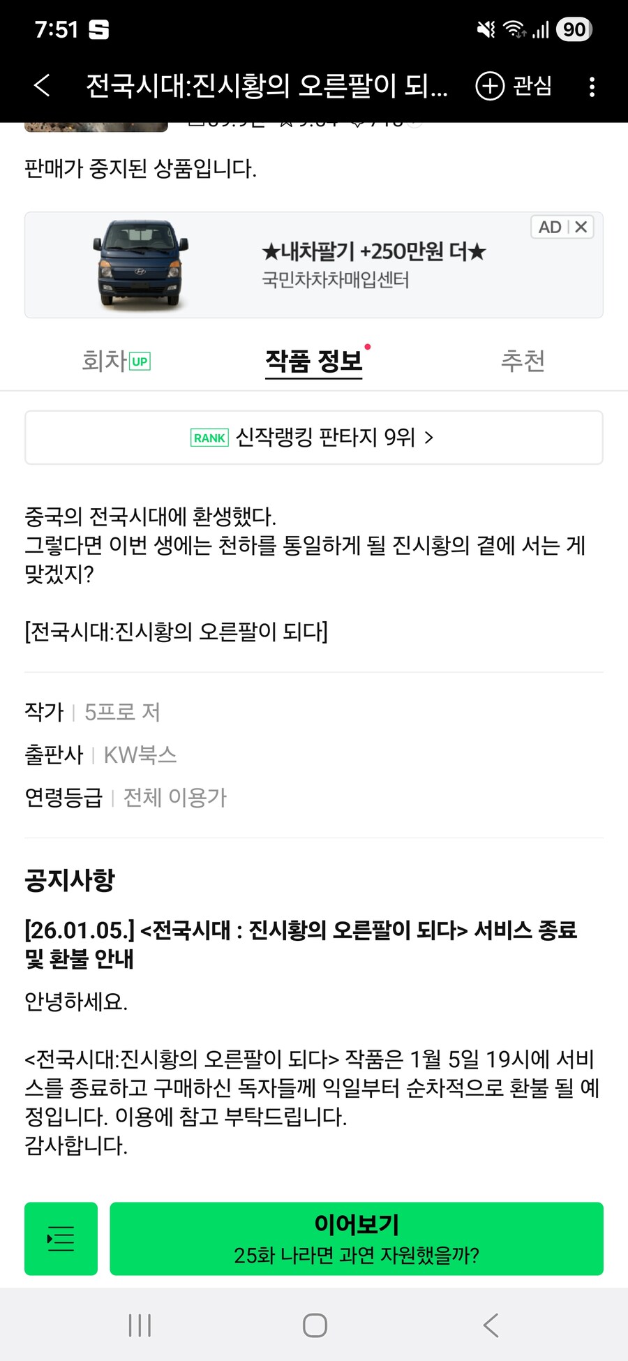 긴빠이 환불 들어갔네_1.jpg