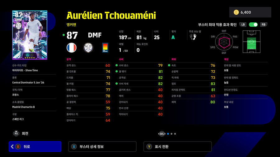 (뽑기) 26.01.05 - 쇼타임 : 라이스, 로저스, 추아메니_9.jpg