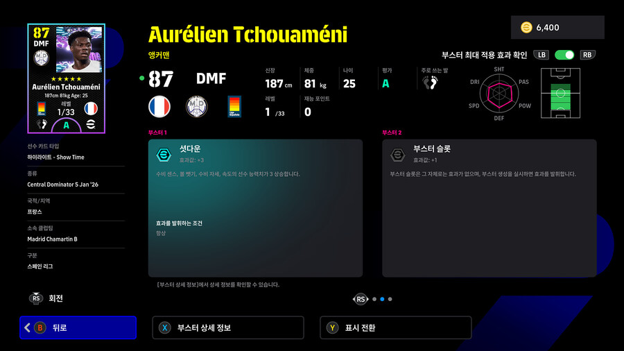 (뽑기) 26.01.05 - 쇼타임 : 라이스, 로저스, 추아메니_10.jpg