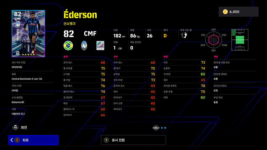 (뽑기) 26.01.05 - 쇼타임 : 라이스, 로저스, 추아메니_12.jpg