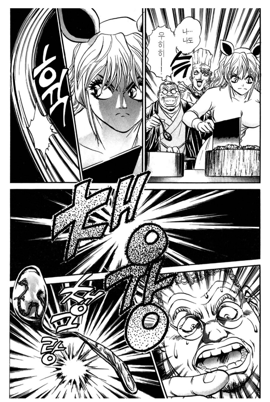 냉장고를 부탁해 중식편_1.png