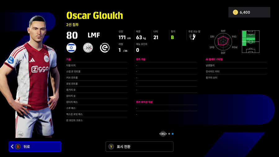 (뽑기) 26.01.05 - 쇼타임 : 라이스, 로저스, 추아메니_19.jpg