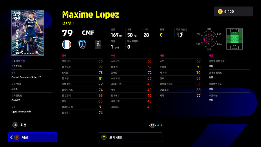 (뽑기) 26.01.05 - 쇼타임 : 라이스, 로저스, 추아메니_24.jpg