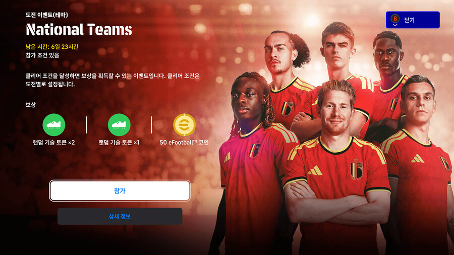 (숙제) 26.01.05 - 이벤트 : 국가대표팀_2.jpg