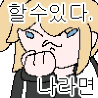 트릭컬)씰을 다 모은 난 뭘 할수있지?_5.webp