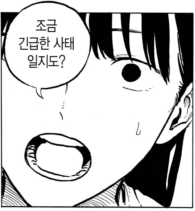 근근드래곤] 최신화] "용인화, 제어하고 싶제?"_2.jpg