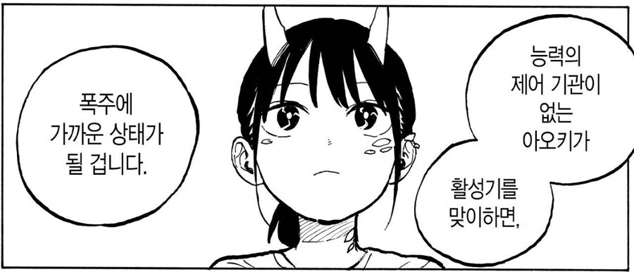 근근드래곤] 최신화] "용인화, 제어하고 싶제?"_5.jpg