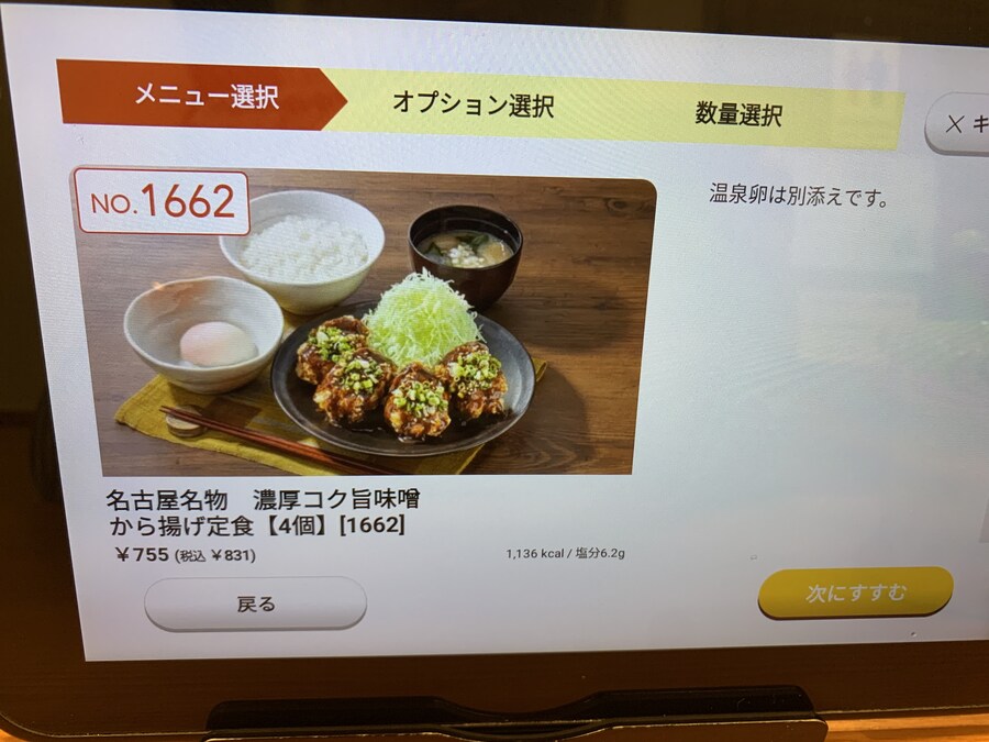 나고야 미소 가라아게_1.jpg