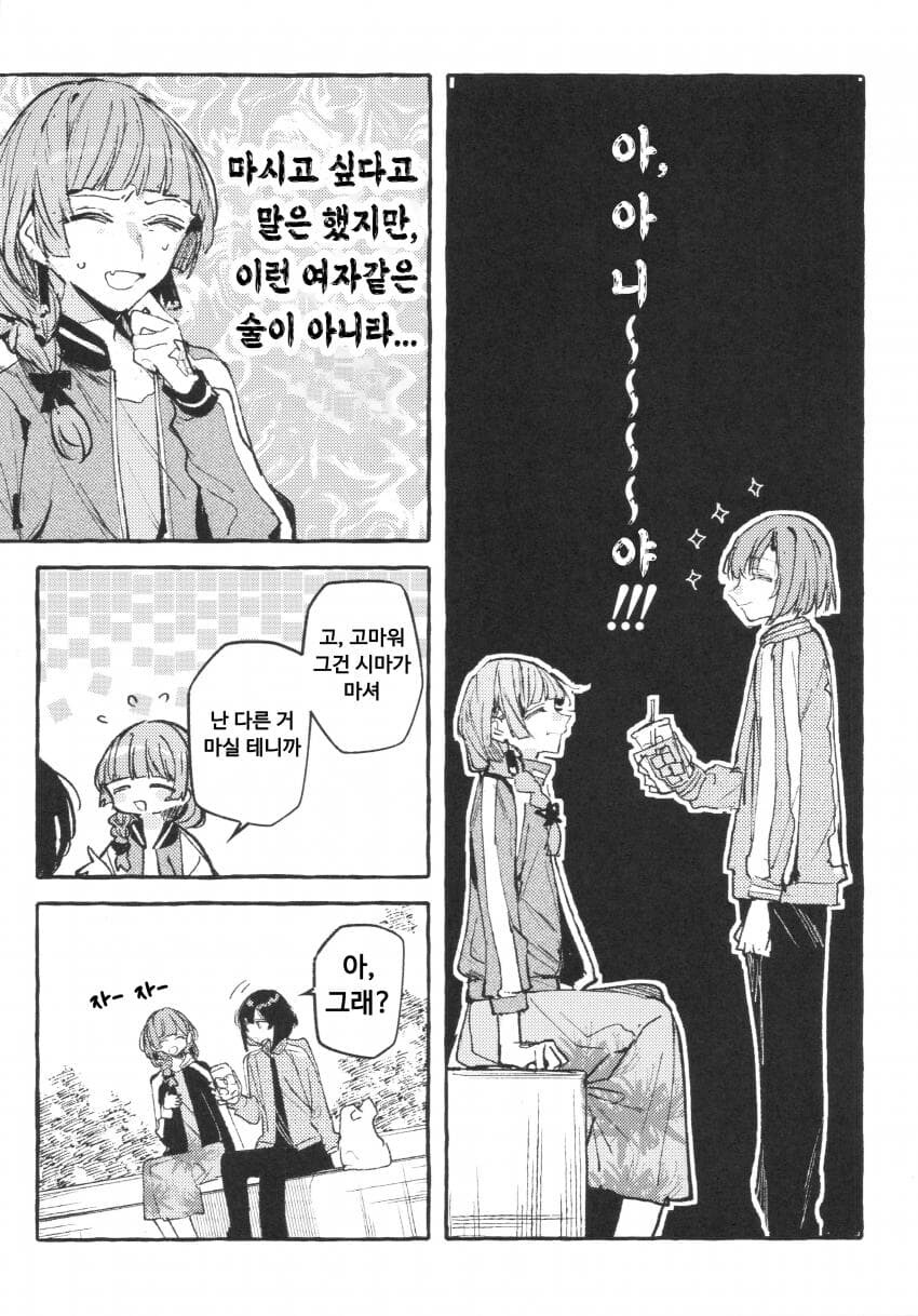 봇치)맥주를 시원하게 마시는 키쿠리_2.jpg