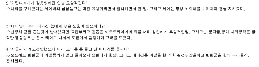페이트)원탁의 기사중 가장 충성심이 낮은 기사_2.png