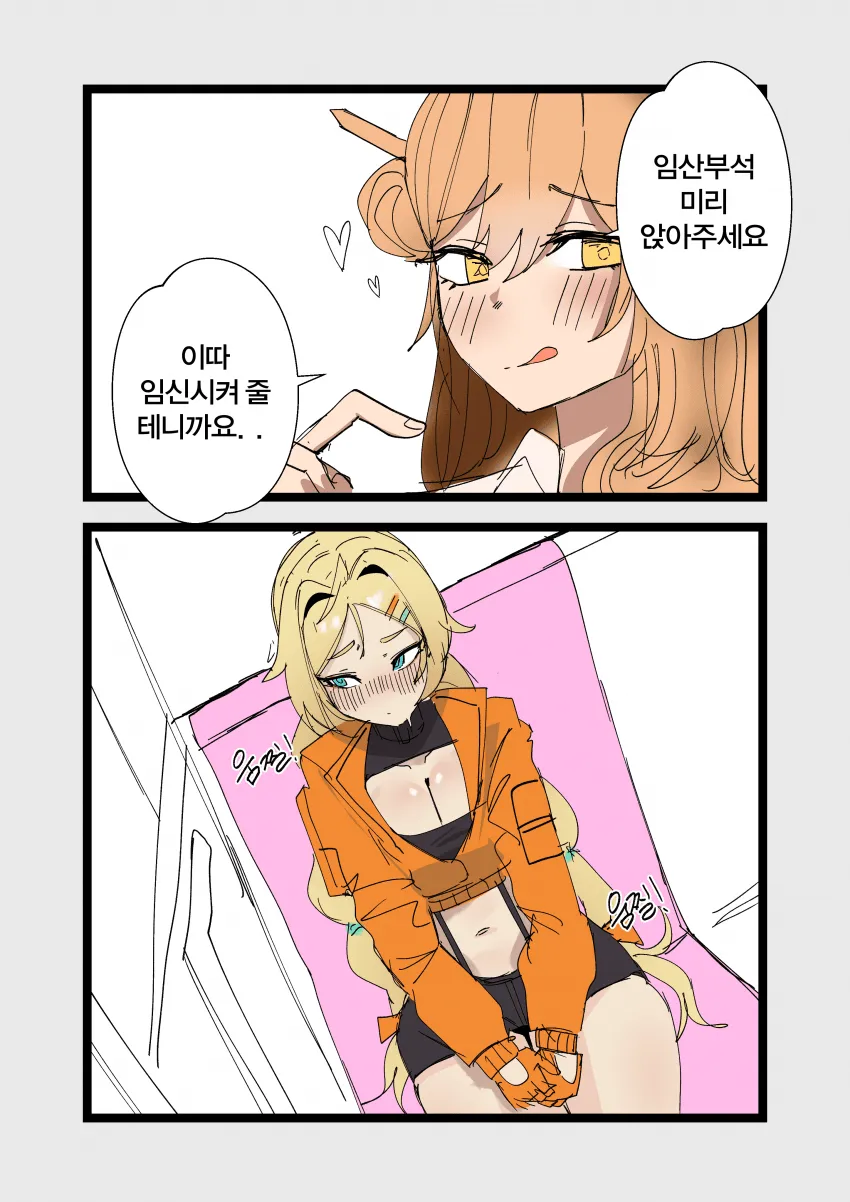 함부로 임산부석에 앉으면 안되는 이유 .manhwa_8.webp