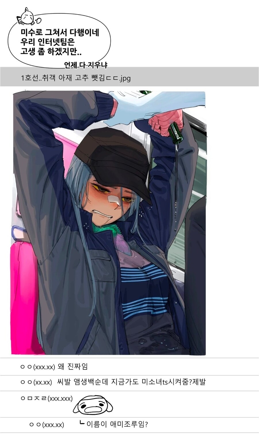 함부로 임산부석에 앉으면 안되는 이유 .manhwa_4.jpg