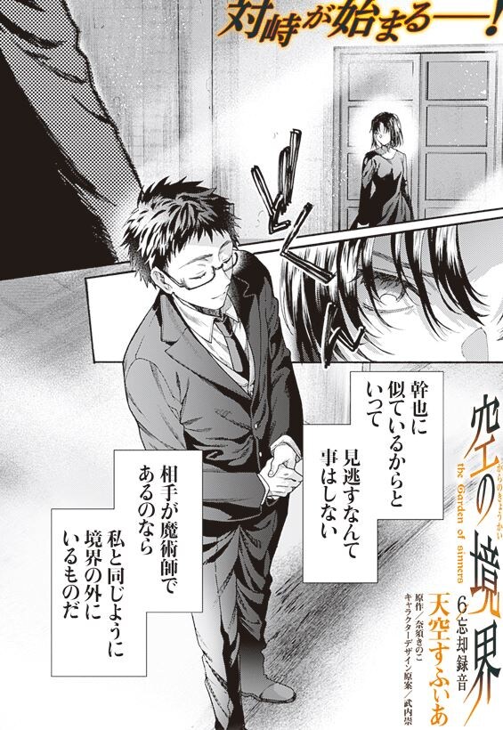 공의경계) 아무리 연재가 느리다고 해도 이건 못 따라간다_1.jpg