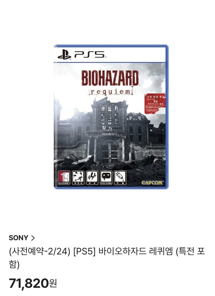 [신세계쇼핑] PS5/NS2 바하 레퀴엠 (할인66,820원)_1.jpg