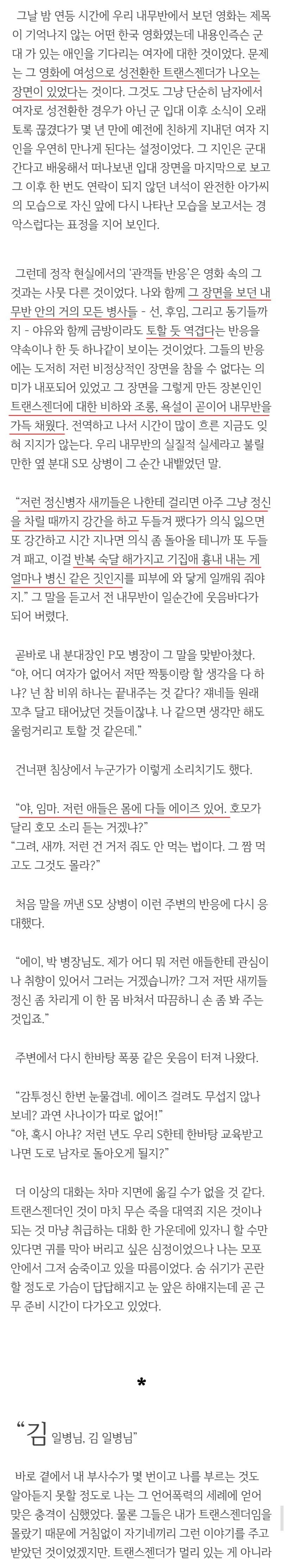 80년대 군대 내무반 분위기...JPG_3.jpg