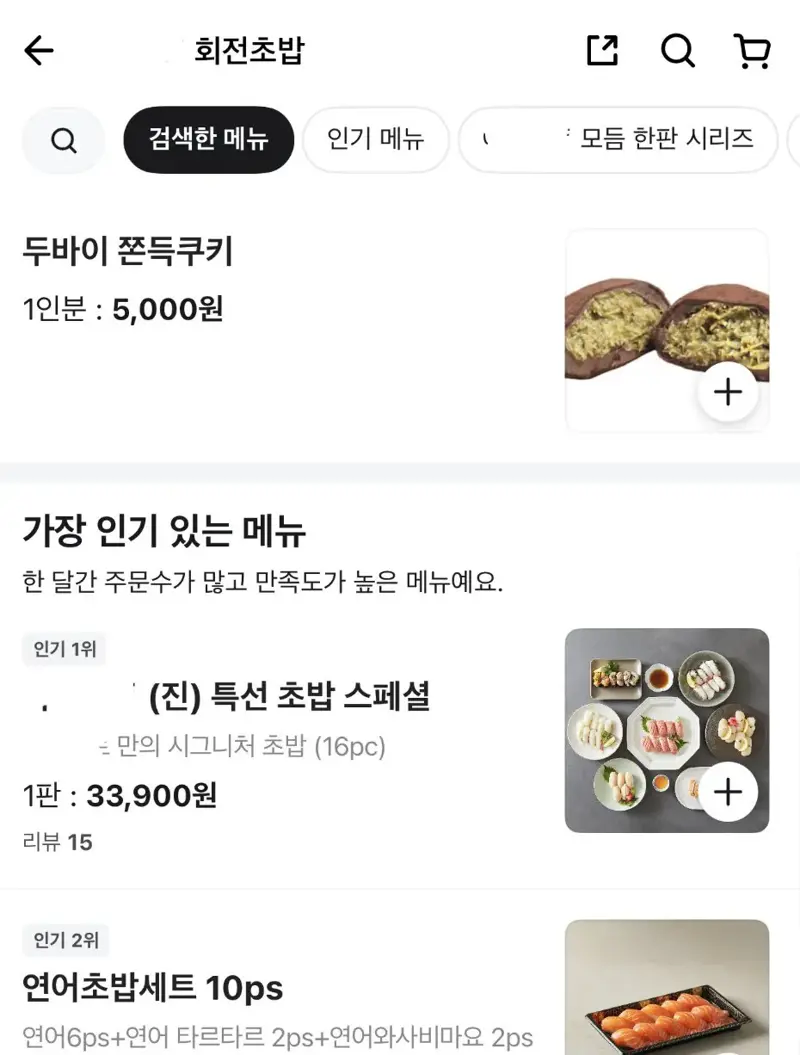 두쫀쿠가 자영업계에 가져온 변화.jpg_1.webp