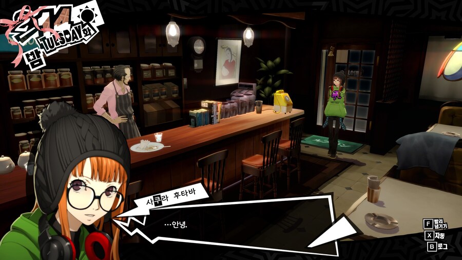 페르소나5)발렌타인 데이에 한가한 주인공_6.jpg